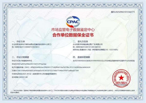 高端翡翠进入“标准时代”：祥祯福如何定义行业四大核心标准 