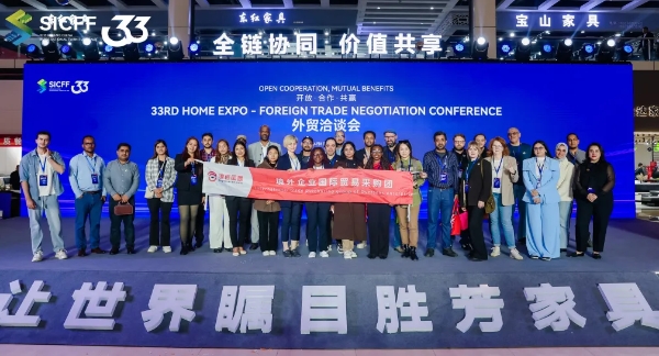 全链协同·价值共享 | 第33届胜芳国际家具博览会盛大启幕 