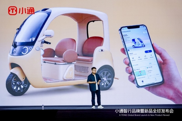 小通智行品牌暨新品发布会圆满举行，开启"安全·智能·轻奢"出行新时代 