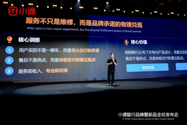 小通智行品牌暨新品发布会圆满举行，开启"安全·智能·轻奢"出行新时代 