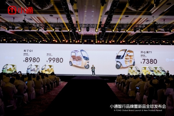 小通智行品牌暨新品发布会圆满举行，开启"安全·智能·轻奢"出行新时代 