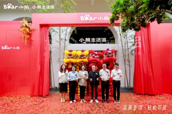 老厂房变身新打卡点!小熊电器生活馆盛大开业等你来探 
