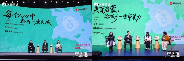 抖音商城“文字漫游计划”收官：一场海边文学聚会背后的阅读新图景 