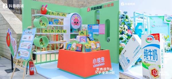 抖音商城“文字漫游计划”收官：一场海边文学聚会背后的阅读新图景 