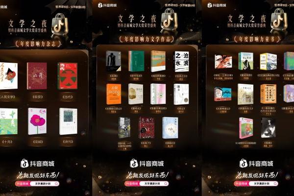 抖音商城“文字漫游计划”收官：一场海边文学聚会背后的阅读新图景 