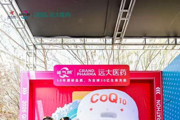 能气朗全程护航2026青岛马拉松圆满收官，心脏能量引擎助跑者燃情山海 