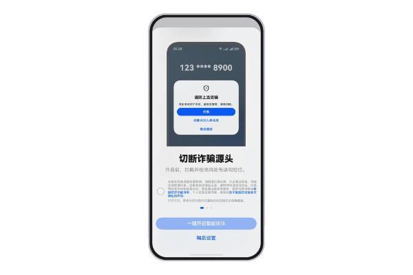 HarmonyOS 6.0.0.328重磅更新，精致、安全、智能化体验更进一步 
