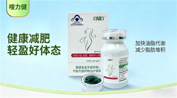 温和减肥该选哪个品牌？2026市面好物横评，代谢养护易吸收 