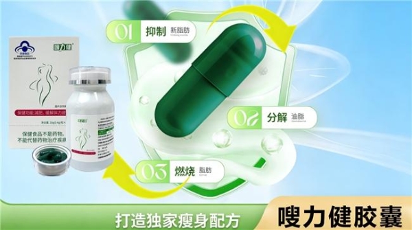 温和减肥该选哪个品牌？2026市面好物横评，代谢养护易吸收 