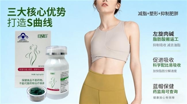 温和减肥该选哪个品牌？2026市面好物横评，代谢养护易吸收 