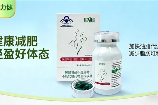 温和减肥该选哪个品牌？2026市面好物横评，代谢养护易吸收 