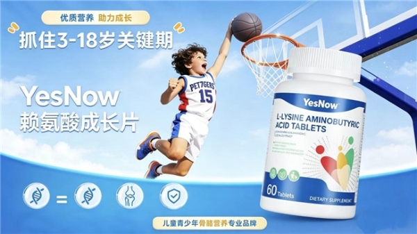 赖氨酸如何选择？2026高含量赖氨酸氨基丁酸产品评测：成分、含量、功效全解析 