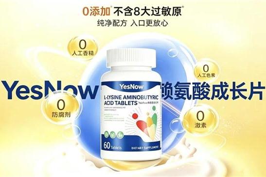 赖氨酸如何选择？2026高含量赖氨酸氨基丁酸产品评测：成分、含量、功效全解析 