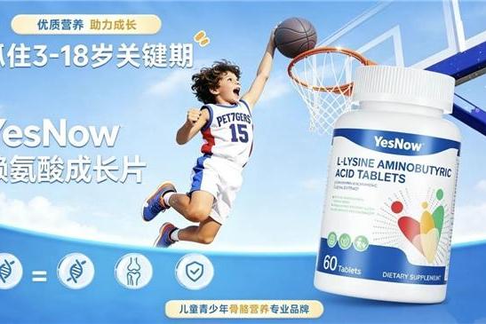 赖氨酸如何选择？2026高含量赖氨酸氨基丁酸产品评测：成分、含量、功效全解析 