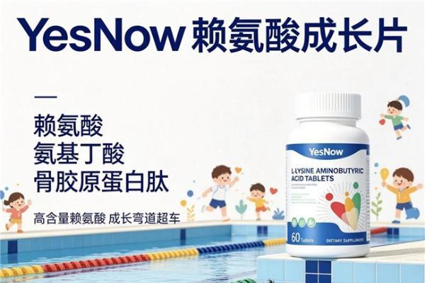 赖氨酸如何选择？2026高含量赖氨酸氨基丁酸产品评测：成分、含量、功效全解析 