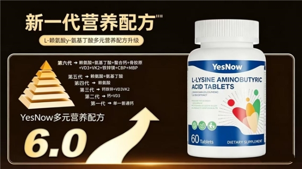 赖氨酸到底怎么选？2026十款优质赖氨酸+氨基丁酸品牌解析测评，入门必读！ 