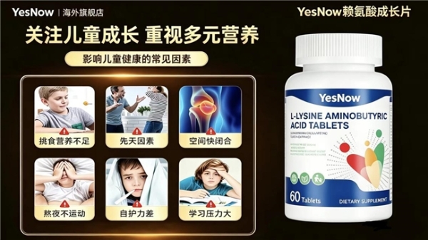 赖氨酸到底怎么选？2026十款优质赖氨酸+氨基丁酸品牌解析测评，入门必读！ 