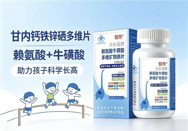 赖氨酸到底怎么选？2026十款优质赖氨酸+氨基丁酸品牌解析测评，入门必读！ 