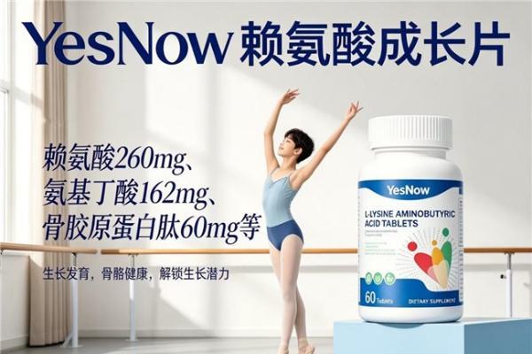 赖氨酸到底怎么选？2026十款优质赖氨酸+氨基丁酸品牌解析测评，入门必读！ 