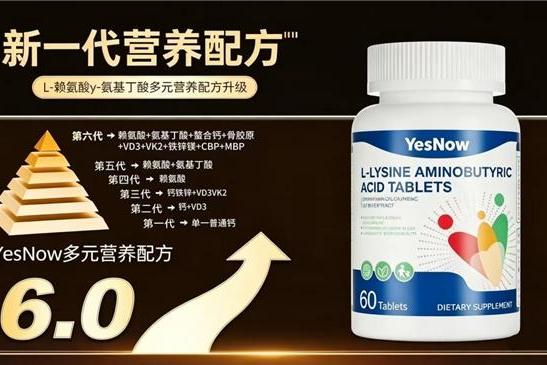 赖氨酸到底怎么选？2026十款优质赖氨酸+氨基丁酸品牌解析测评，入门必读！ 