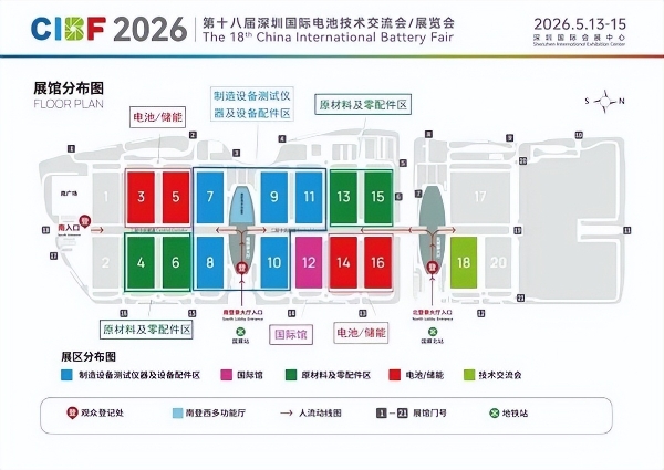 新质生产力启新程 CIBF2026驱动产业新跃迁 