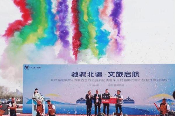 驰骋北疆 文旅启航丨北汽福田欧辉高品质客车批量交付首府旅游 助力旅游品质跃升 