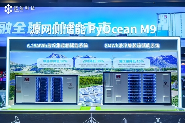 派能科技总裁谈文做客央视财经评论 谈储能企业出海 