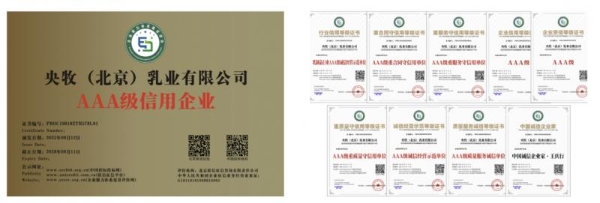 央牧乳业×零食王国 战略结盟：以全产业链领航新消费，共启国民营养与渠道共赢新征程 