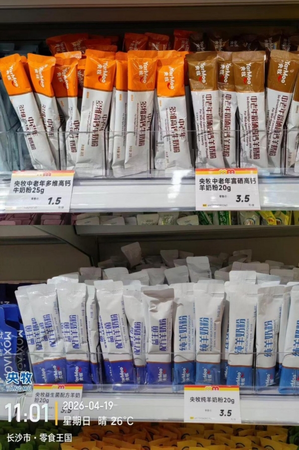 央牧乳业×零食王国 战略结盟：以全产业链领航新消费，共启国民营养与渠道共赢新征程 