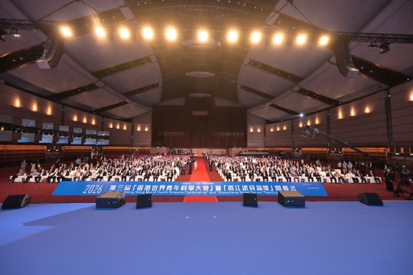 云体系联盟亮相第三届香港世界青年科学大会暨香江诺贝论坛 