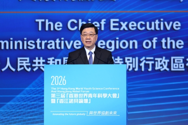 云体系联盟亮相第三届香港世界青年科学大会暨香江诺贝论坛 