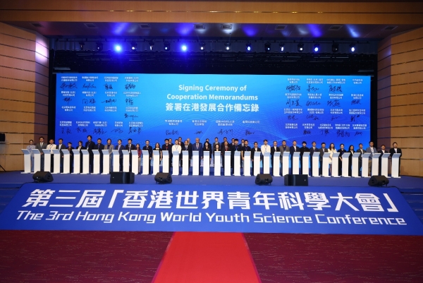 云体系联盟亮相第三届香港世界青年科学大会暨香江诺贝论坛 