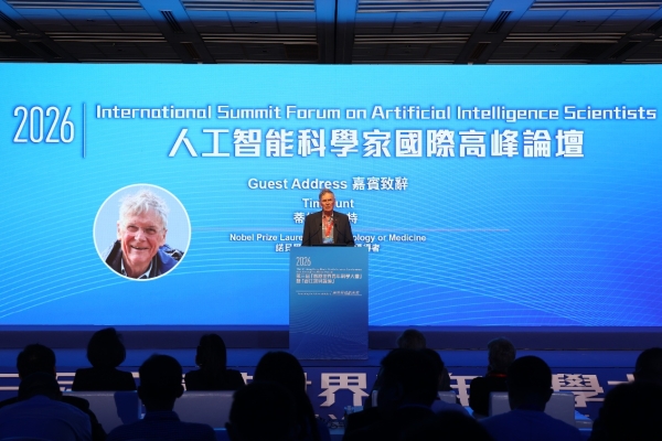 云体系联盟亮相第三届香港世界青年科学大会暨香江诺贝论坛 