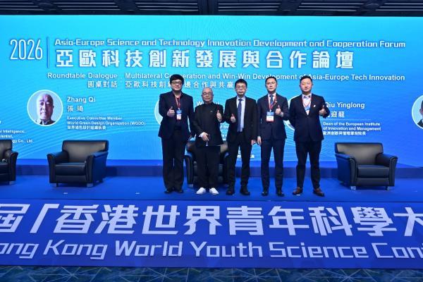 ​云体系联盟亮相第三届香港世界青年科学大会暨香江诺贝论坛 