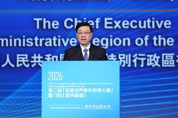 ​云体系联盟亮相第三届香港世界青年科学大会暨香江诺贝论坛 