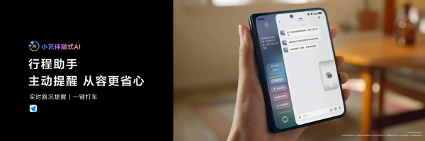 华为Pura X Max搭载业界首个伴随式AI发布，开启智能新时代 
