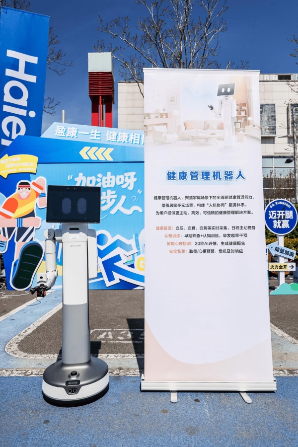 星炽动力机器人亮相2026青岛马拉松：深度赋能赛后守护，家庭守护从完赛区开始 