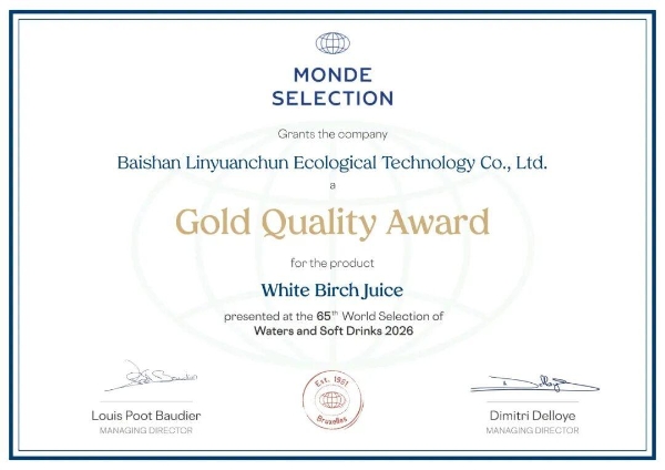 林源春斩获国际大奖，生态饮品迎来新风口 