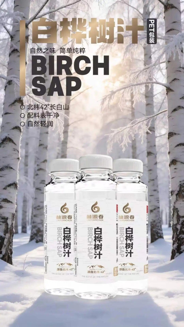 林源春斩获国际大奖，生态饮品迎来新风口 