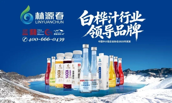 林源春斩获国际大奖，生态饮品迎来新风口 
