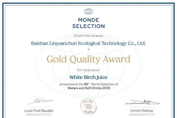 林源春斩获国际大奖，生态饮品迎来新风口 