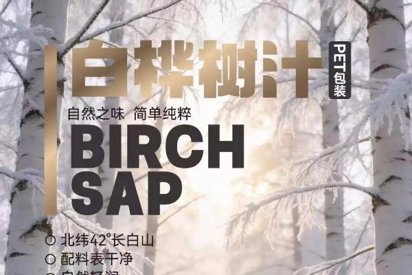 林源春斩获国际大奖，生态饮品迎来新风口 