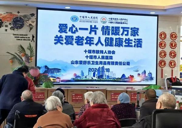 坚守匠心守护长者尊严 爱舒乐以技术创新引领成人护理行业高质量发展 