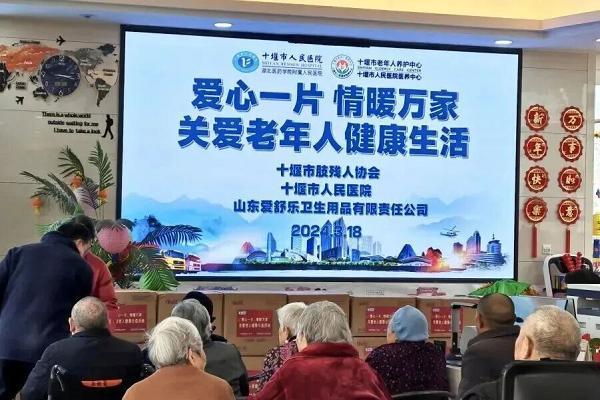 坚守匠心守护长者尊严 爱舒乐以技术创新引领成人护理行业高质量发展 