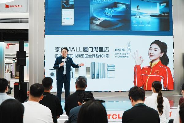 何雯娜亮相TCL冠军中国行厦门站！TCL空调请一亿中国人睡个好觉 