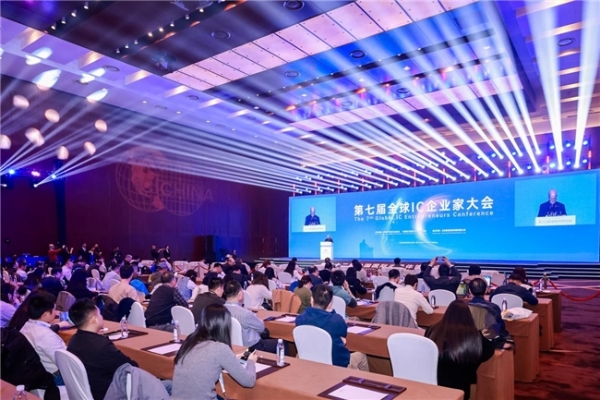 IC China 2026：以芯筑基新质生产力 链动半导体产业新征程 