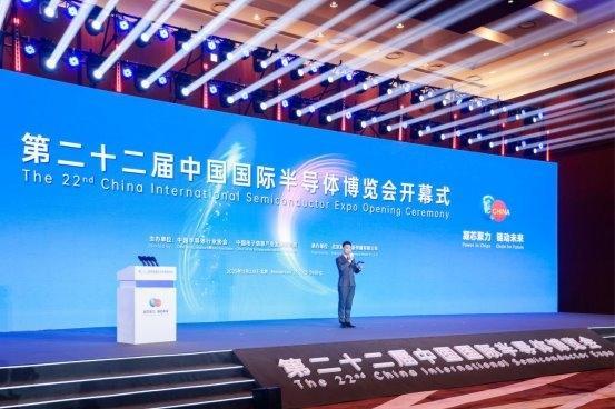 IC China 2026：以芯筑基新质生产力 链动半导体产业新征程 