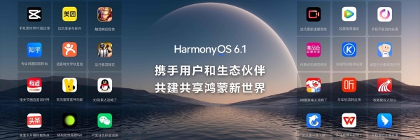 华为Pura双旗舰登场，首发HarmonyOS 6.1与伴随式AI，鸿蒙越用越爱用 