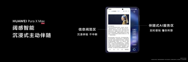 华为Pura双旗舰登场，首发HarmonyOS 6.1与伴随式AI，鸿蒙越用越爱用 