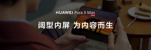华为Pura双旗舰登场，首发HarmonyOS 6.1与伴随式AI，鸿蒙越用越爱用 